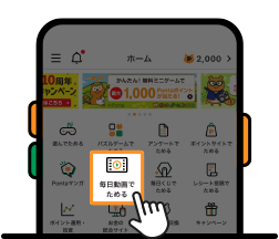 Ponta毎日動画】5日見て1,000Pontaポイント当てよう！｜共通ポイント Ponta [ポンタ]