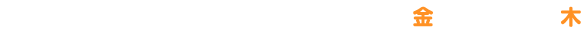 キャンペーン期間：2023年9月1日（金）～9月28日（木）
