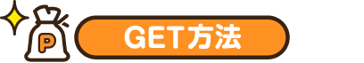 GET方法