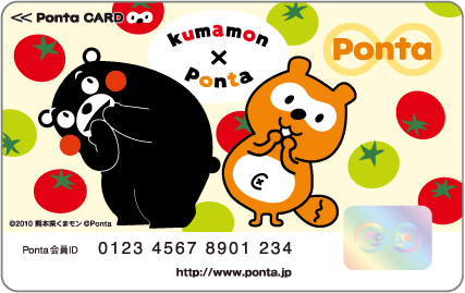 くまモン×Ponta オリジナルカード