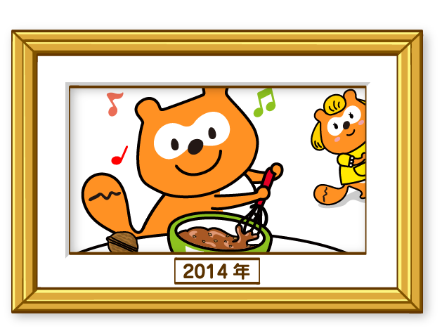 Ponta 2014年
