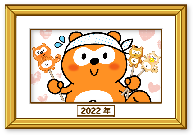 Ponta 2022年