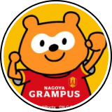グランパスポンタ Ponta