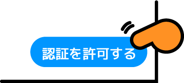 手順イメージ