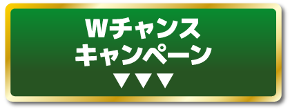 詳しくはこちら