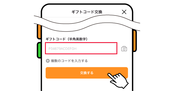 該当部分イメージ