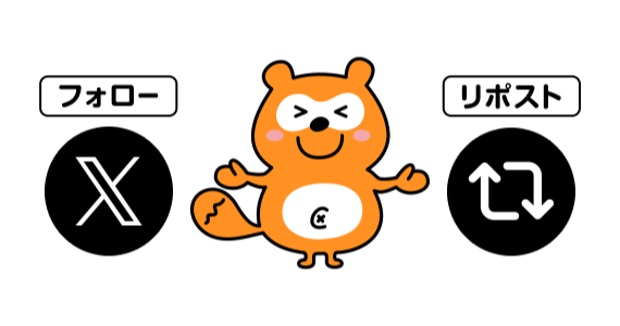 手順イメージ Ponta X フォロー リポスト