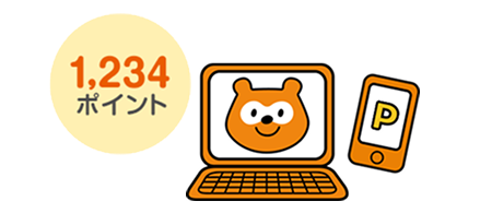1,234ポイント Ponta