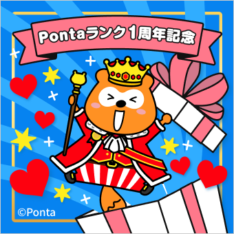 NFT画像 Pontaランク1周年記念 Ponta