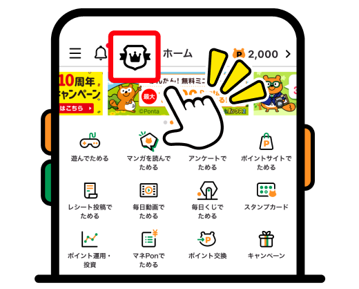 該当部分イメージ