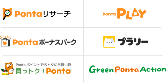 Pontaリサーチ PontaPLAY Pontaボーナスパーク プラリー Pontaポイントでおトクにお買い物買っトク!Ponta  Green Ponta Action