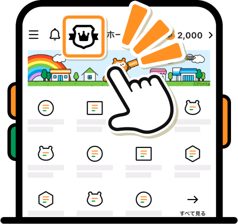 ランク確認ページを表示する 該当部分イメージ