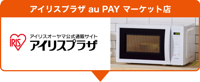 アイリスプラザ au PAY マーケット店 アイリスプラザ