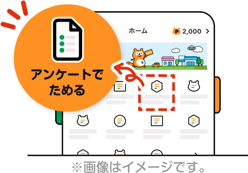 Pontaアプリ限定】Pontaリサーチ11月キャンペーン｜共通ポイント Ponta