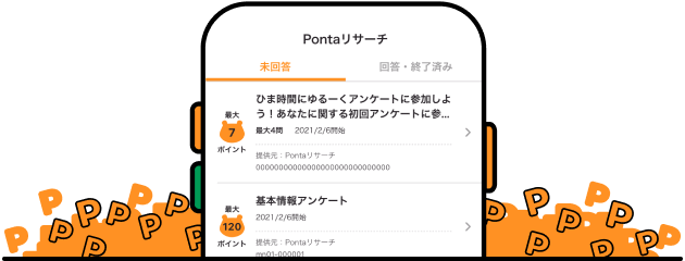 該当部分イメージ