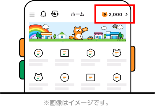 Pontaアプリホーム画面 該当部分イメージ ※画像はイメージです。