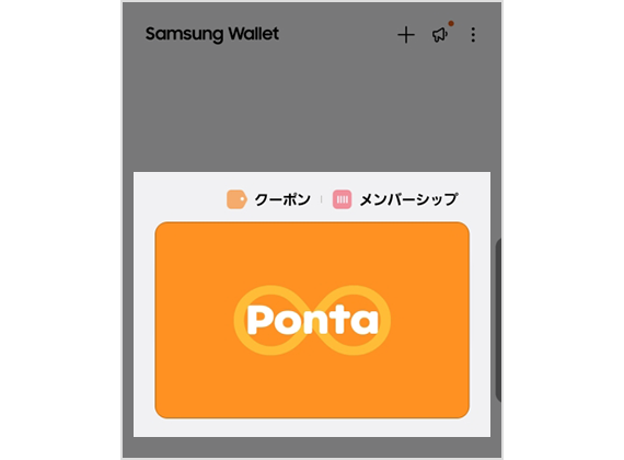 手順イメージ Samsung Wallet
