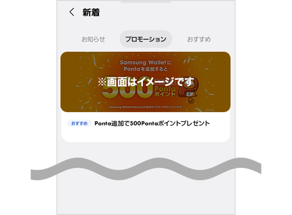 手順イメージ Samsung Wallet