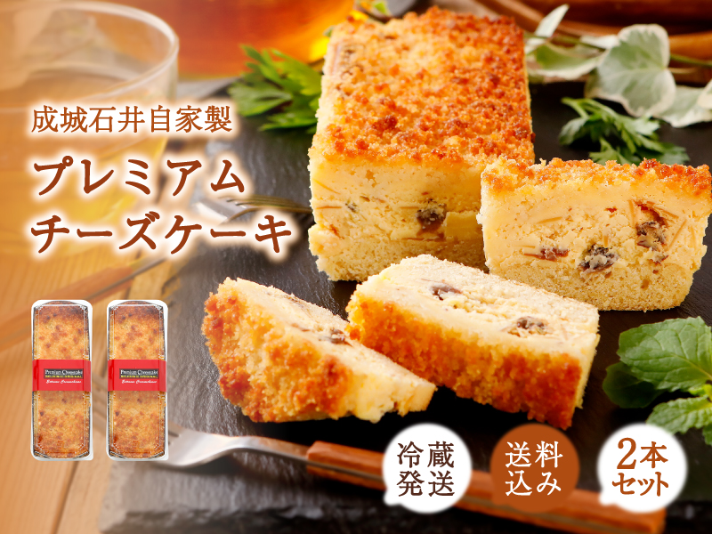 成城石井自家製 プレミアムチーズケーキ
