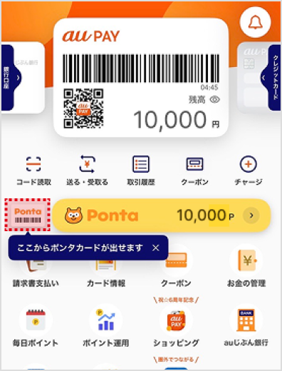 該当部分イメージ