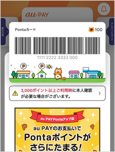 該当部分イメージ