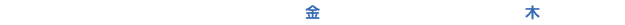 2025年8月1日(金)12:00～2025年8月14日(木)23:59
