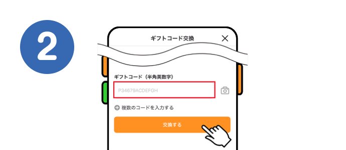 Pontaアプリの画面