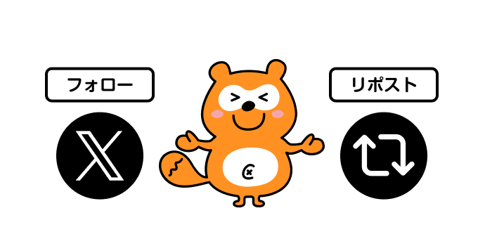 手順イメージ Ponta X フォロー リポスト