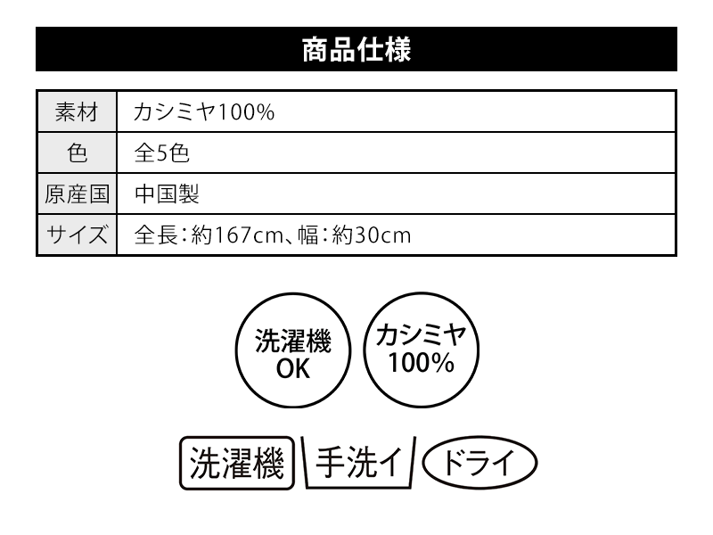 商品仕様