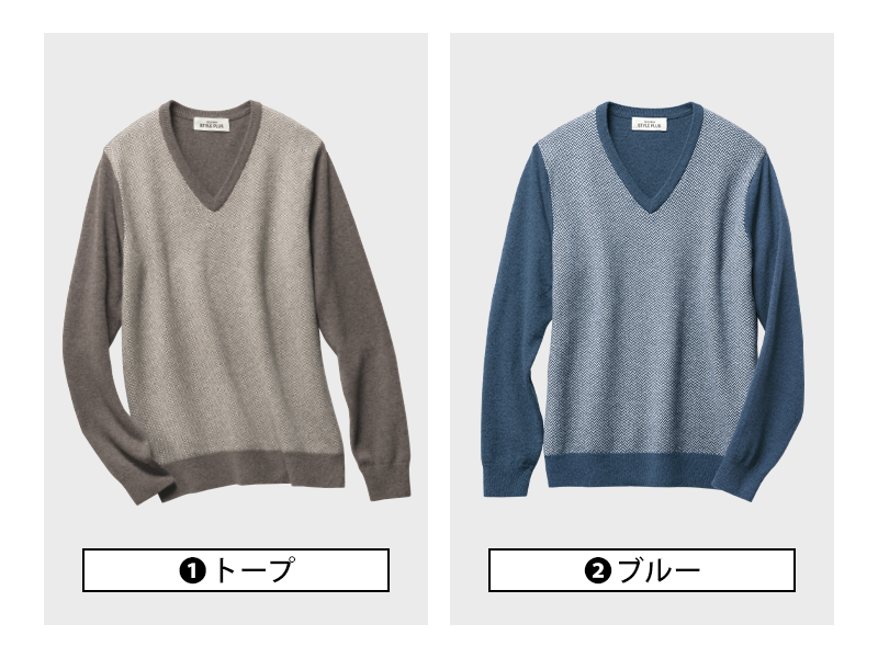 ①トープ ②ブルー