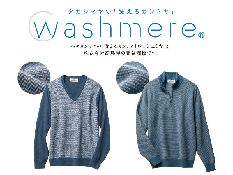 Washmere®