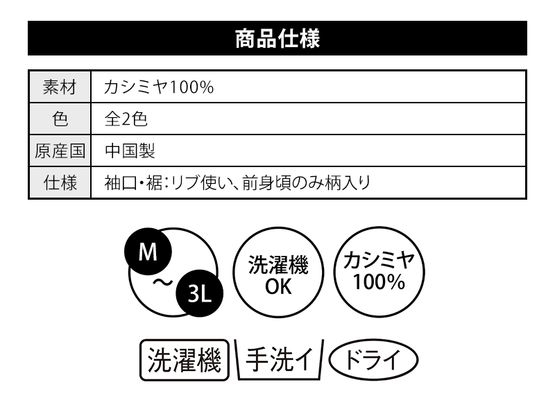 商品仕様