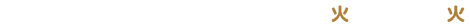 キャンペーン期間：2024年1月2日(火)～1月9日(火)