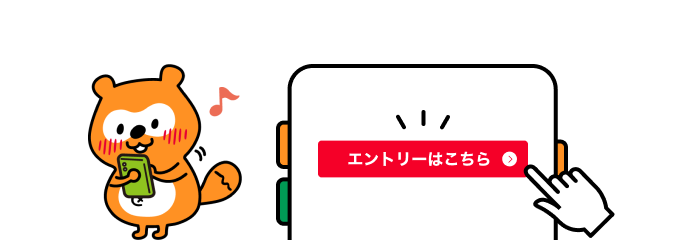 手順イメージ Ponta