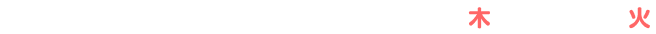 キャンペーン期間：2026年3月19日（木）～4月7日（火）