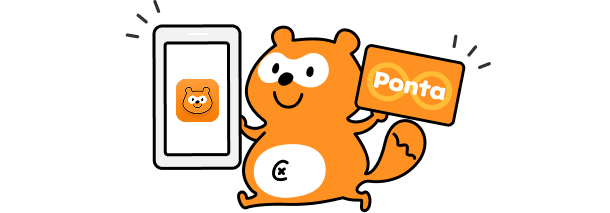 手順イメージ Ponta