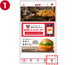 KFCアプリ起動後、画面右下の「会員証」ボタンを押す。