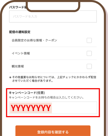 該当部分イメージ