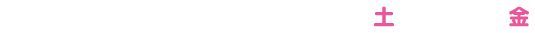 キャンペーン期間：2023年7月1日(土)～2023年7月7日(金)