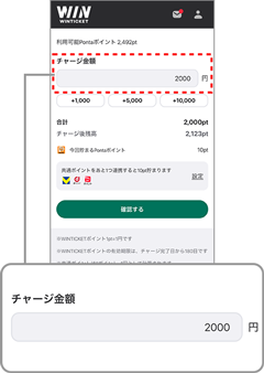 WINTICKETチャージ画面