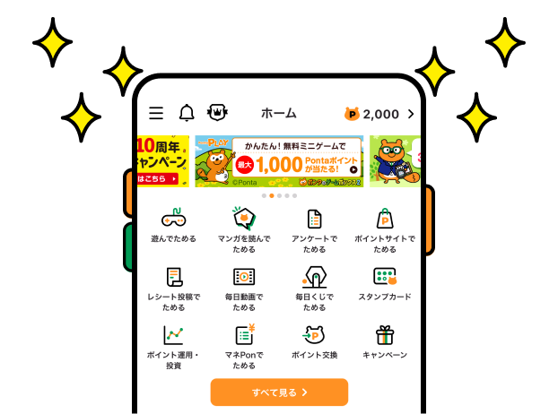 アプリ画面
