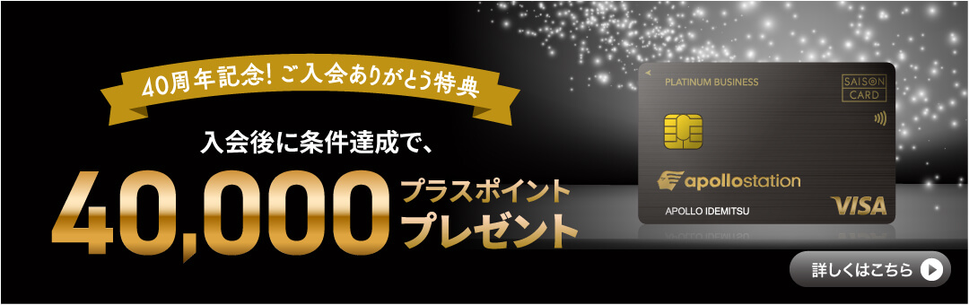 おトクなキャンペーン実施中