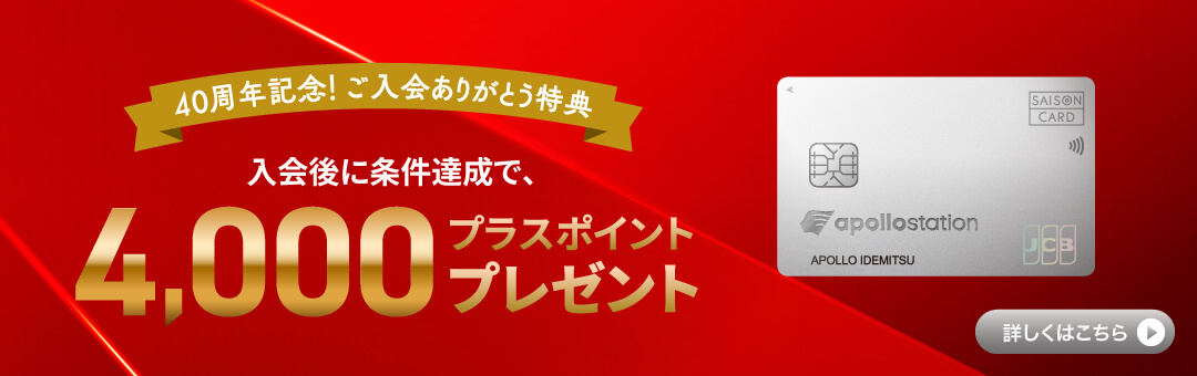 おトクなキャンペーン実施中