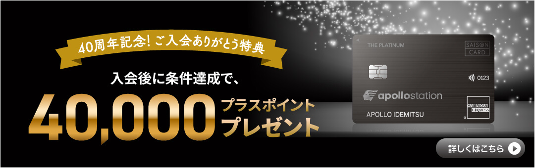 おトクなキャンペーン実施中
