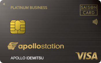 apollostation PLATINUM BUSINESS画像
