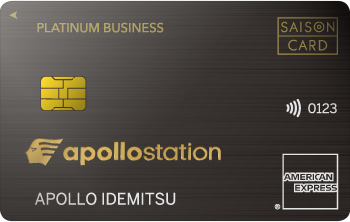 apollostation PLATINUM BUSINESS画像
