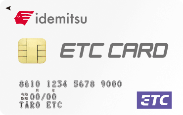 etcカード