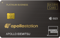 apollostation PLATINUM BUSINESS