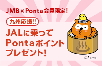 九州