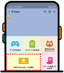 LINEアプリトーク画面 該当部分イメージ